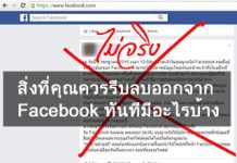 สิ่งที่คุณไม่ควรใส่ลงไปในข้อมูลส่วนตัวของคุณ