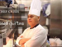 chef