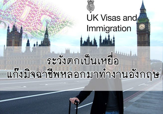 UK VISA