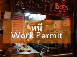 workpermit uk